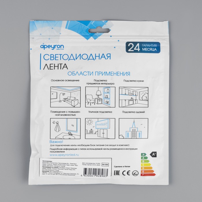 cvetodiodnaja-lenta-apeyron-electrics-5-m-ip65-smd2835-60-ledm-8-vtm-24-v-4000k-7328281-7 Cветодиодная лента Apeyron Electrics 5 м, IP65, SMD2835, 60 LED/м, 8 Вт/м, 24 В, 4000К — изображение 8