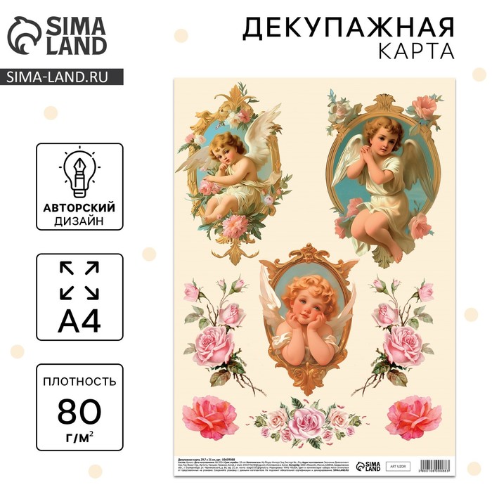 Декупажная карта «Ангелы и розы», 29,7 × 21 см