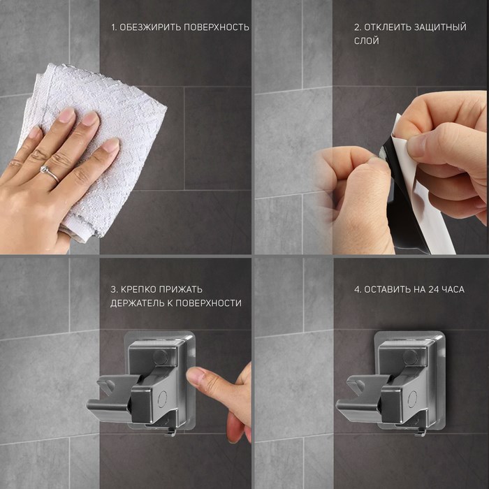 derzhatel-dlja-dushevoj-lejki-zein-z110-reguliruemyj-samoklejushhijsja-grafit-9931904-5 Держатель для душевой лейки ZEIN Z110, регулируемый, самоклеющийся, графит — изображение 6