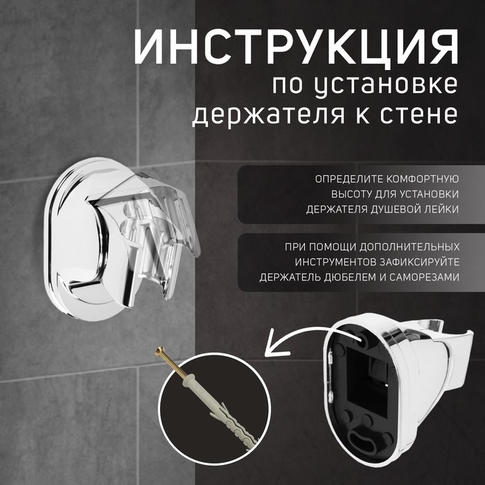 derzhatel-dlja-dushevoj-lejki-zein-z117-reguliruemyj-hrom-9931911-4 Держатель для душевой лейки ZEIN Z117, регулируемый, хром — изображение 5