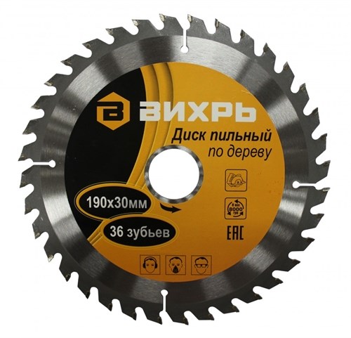 disk-pilnyj-po-derevu-vihr-190h30mm-36-zubev-731045-2 Диск пильный по дереву ВИХРЬ 190х30мм, 36 зубьев — изображение 3