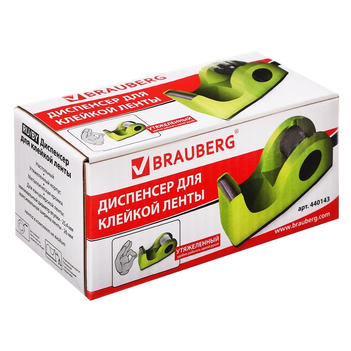 dispenser-dlja-klejkoj-lenty-brauberg-nastolnyj-utjazheljonnyj-srednij-diametr-serdechnika-25-mm-salatovyj-10385521-12 Диспенсер для клейкой ленты BRAUBERG настольный, утяжелённый, средний, диаметр сердечника 25 мм, салатовый — изображение 13