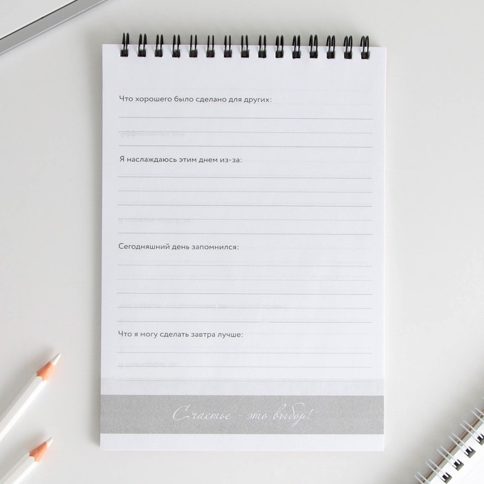 dnevnik-blagodarnosti-amp171mramoramp187-format-a5-30-listov-9533494-4 Дневник благодарности «Мрамор», формат А5, 30 листов — изображение 5