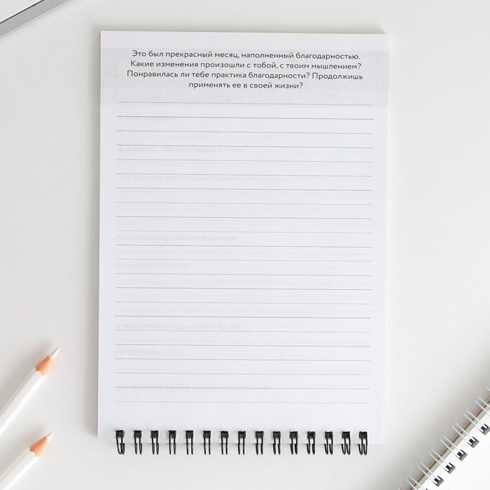 dnevnik-blagodarnosti-amp171mramoramp187-format-a5-30-listov-9533494-5 Дневник благодарности «Мрамор», формат А5, 30 листов — изображение 6
