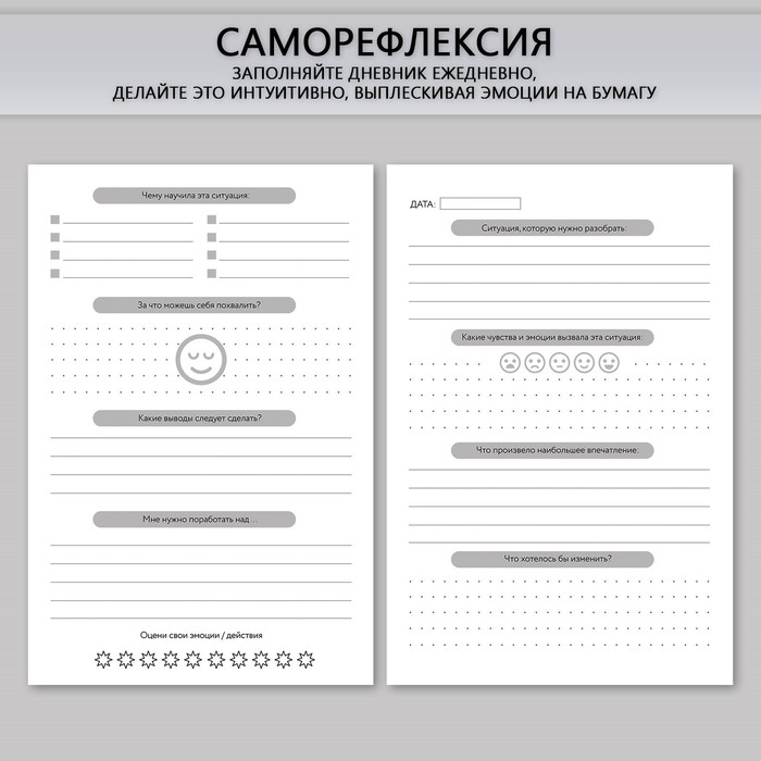 dnevnik-refleksii-a5-34-lista-amp171ves-mir-v-tvoih-rukahamp187-9081732-1 Дневник рефлексии, А5, 34 листа «Весь мир в твоих руках» — изображение 2