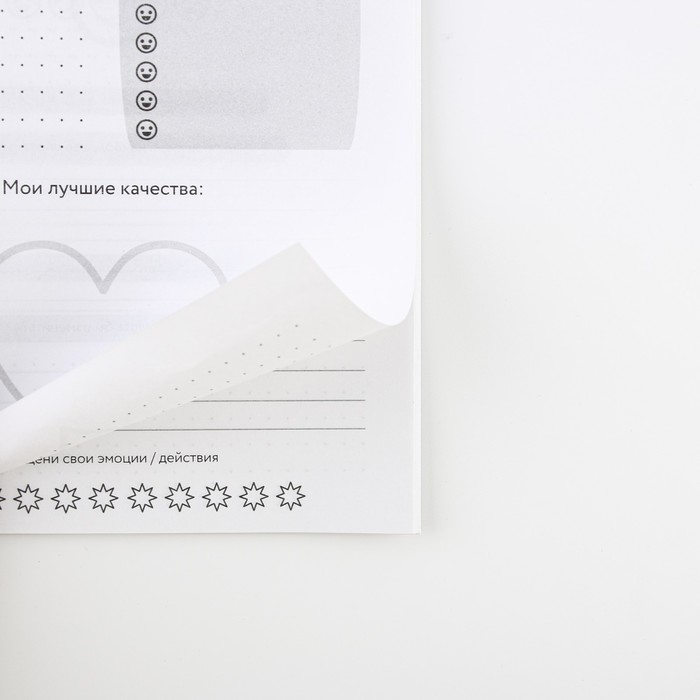 dnevnik-refleksii-a5-34-lista-amp171ves-mir-v-tvoih-rukahamp187-9081732-3 Дневник рефлексии, А5, 34 листа «Весь мир в твоих руках» — изображение 4