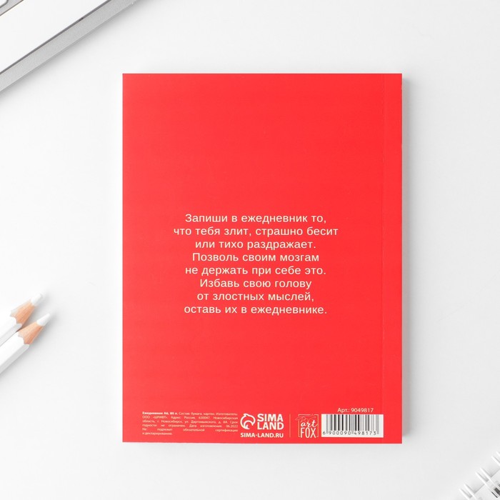 ezhednevnik-amp171dlja-zlostiamp187-a6-80-listov-9049817-4 Ежедневник «Для злости», А6, 80 листов — изображение 5