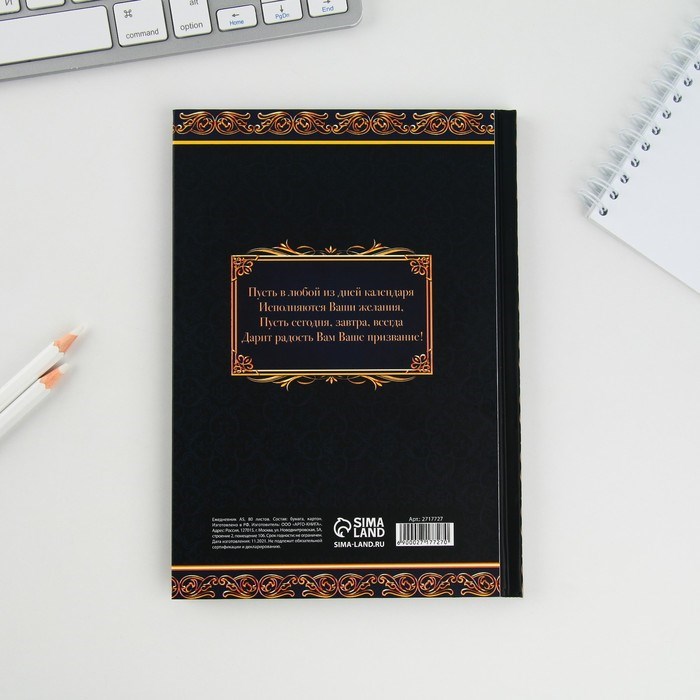 ezhednevnik-amp171dorogomu-uchiteljuamp187-tvjordaja-oblozhka-format-a5-80-listov-2717727-2 Ежедневник «Дорогому учителю», твёрдая обложка, формат А5, 80 листов — изображение 3