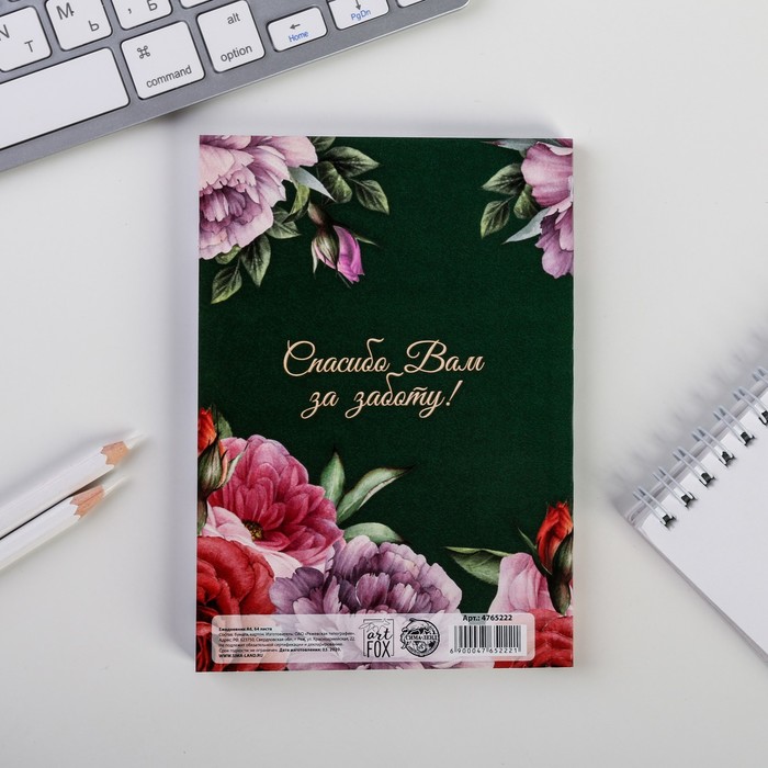 ezhednevnik-amp171ljubimomu-uchiteljuamp187-v-mjagkoj-oblozhke-format-a6-64-lista-4765222-5 Ежедневник «Любимому учителю», в мягкой обложке, формат А6, 64 листа — изображение 6