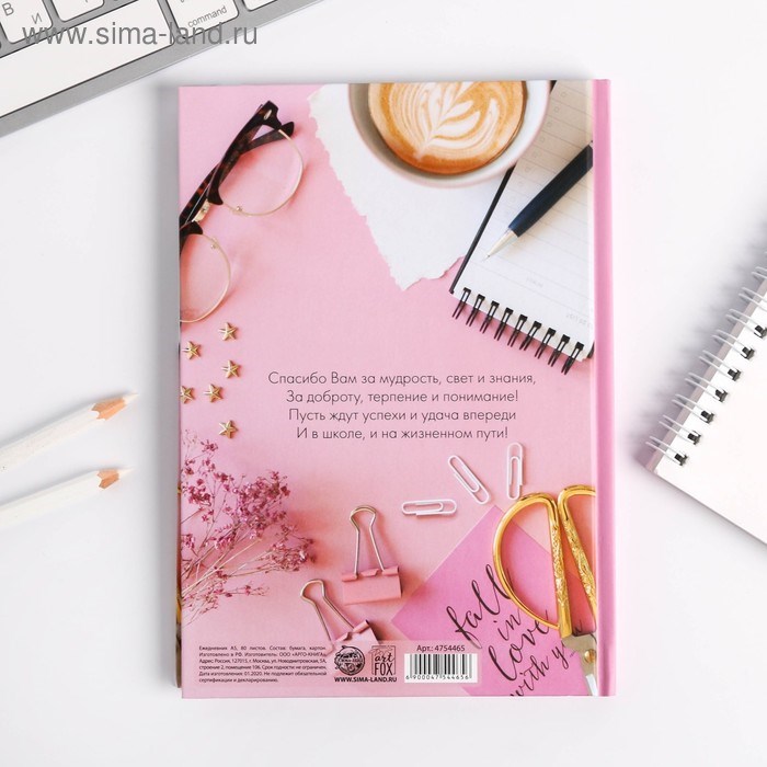 ezhednevnik-amp171luchshemu-uchiteljuamp187-format-a5-80-listov-4754465-2 Ежедневник «Лучшему Учителю», формат А5, 80 листов — изображение 3
