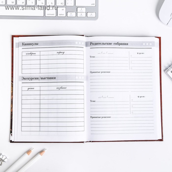 ezhednevnik-amp171uchitelju-ezhednevnik-uchiteljaamp187-tvjordaja-oblozhka-karton-7bc-format-a5-160-listov-3468341-4 Ежедневник «Учителю: Ежедневник учителя», твёрдая обложка картон 7БЦ, формат А5, 160 листов — изображение 5