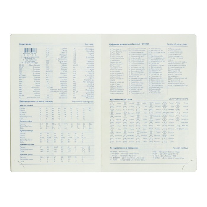 ezhednevnik-nedatirovannyj-a5-140-listov-v-kletku-s-kalkuljatorom-s-hljastikom-oblozhka-kozhzam-miks-7345889-12 Ежедневник недатированный А5, 140 листов в клетку, с калькулятором, с хлястиком, обложка кожзам, МИКС — изображение 13