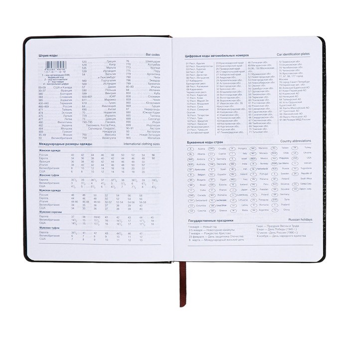 ezhednevnik-nedatirovannyj-a5-140l-kletka-obl.kozhzam-na-knopke-sinij-10536963-8 Ежедневник недатированный, А5, 140л, клетка, обл.кожзам, на кнопке, Синий — изображение 9