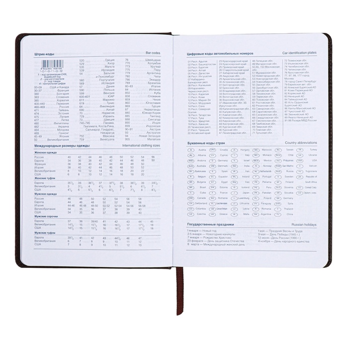 ezhednevnik-nedatirovannyj-a5-140l-kletka-obl.kozhzam-stil-sinij-10536952-6 Ежедневник недатированный, А5, 140л, клетка, обл.кожзам, Стиль, синий — изображение 7