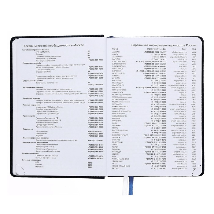 ezhednevnik-nedatirovannyj-a5-160-listov-attomex.croco-tvjordaja-oblozhka-iz-iskusstvennoj-kozhi-s-porolonom-2-ljasse-blok-70-gm2-sinij-10115933-4 Ежедневник недатированный A5 160 листов Attomex.Croco, твёрдая обложка из искусственной кожи с поролоном, 2 ляссе, блок 70 г/м2, синий — изображение 5