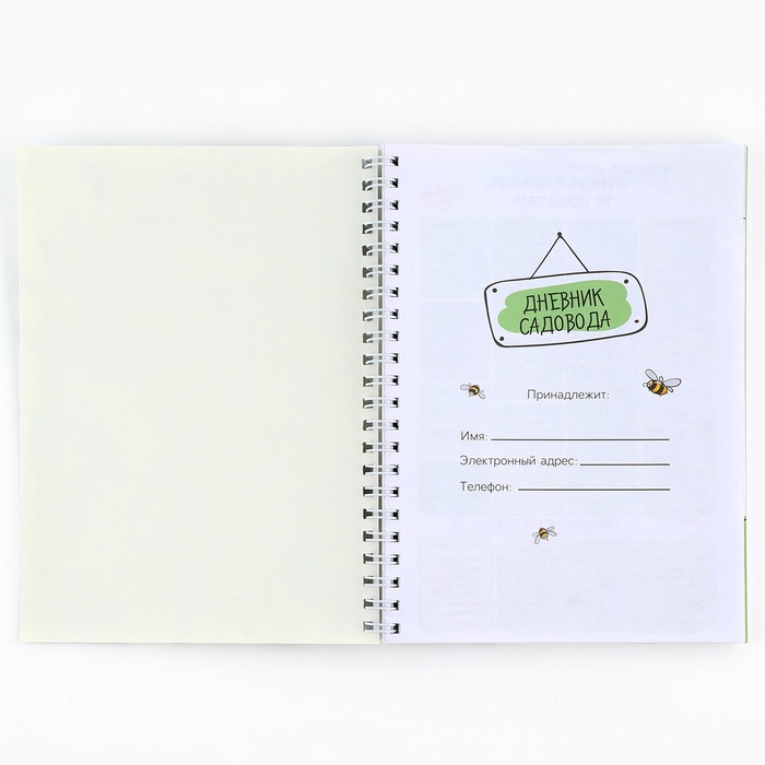ezhednevnik-sadovoda-a5-60-l.-mjagkaja-oblozhka-na-grebne-amp171belyjamp187-10331133-1 Ежедневник садовода А5, 60 л. Мягкая обложка, на гребне «Белый» — изображение 2