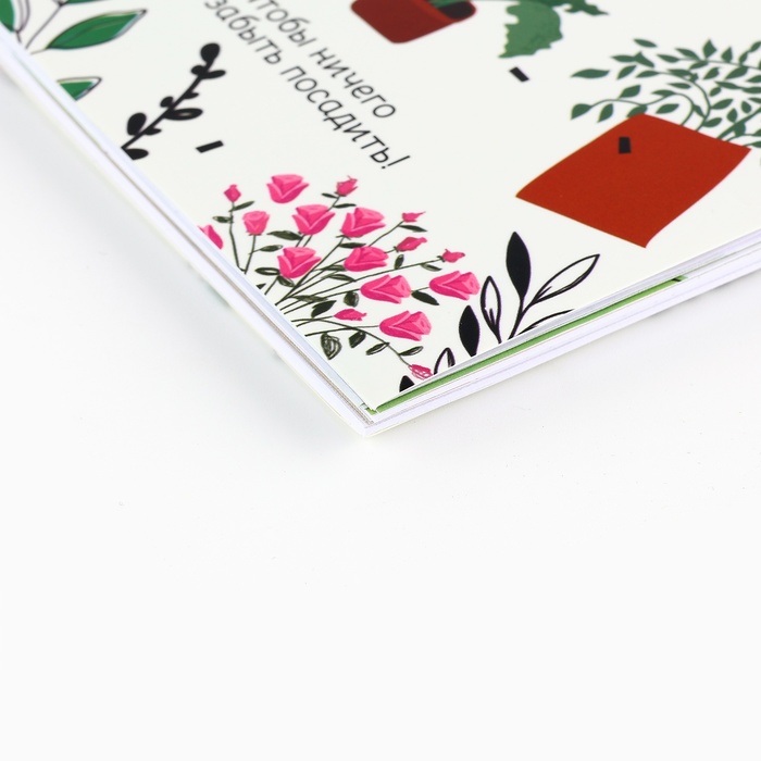 ezhednevnik-sadovoda-a5-60-l.-mjagkaja-oblozhka-na-grebne-amp171belyjamp187-10331133-6 Ежедневник садовода А5, 60 л. Мягкая обложка, на гребне «Белый» — изображение 7