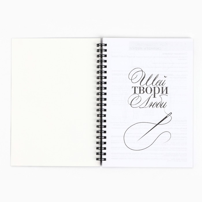 ezhednevnik-shvei-a5-60-listov-amp171devushkaamp187-10331127-2 Ежедневник швеи А5, 60 листов «Девушка» — изображение 3