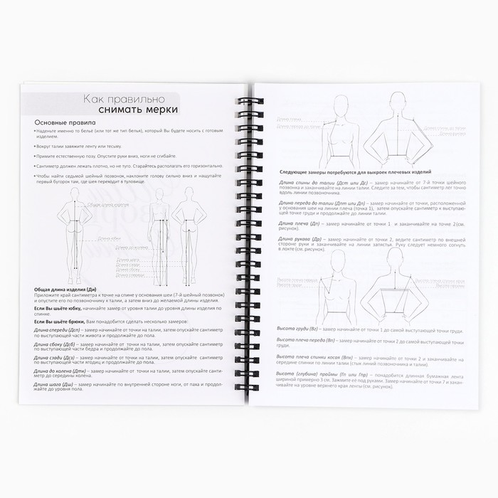 ezhednevnik-shvei-a5-60-listov-amp171devushkaamp187-10331127-3 Ежедневник швеи А5, 60 листов «Девушка» — изображение 4