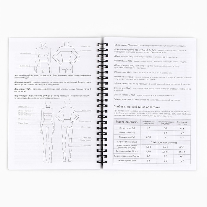 ezhednevnik-shvei-a5-60-listov-amp171devushkaamp187-10331127-4 Ежедневник швеи А5, 60 листов «Девушка» — изображение 5