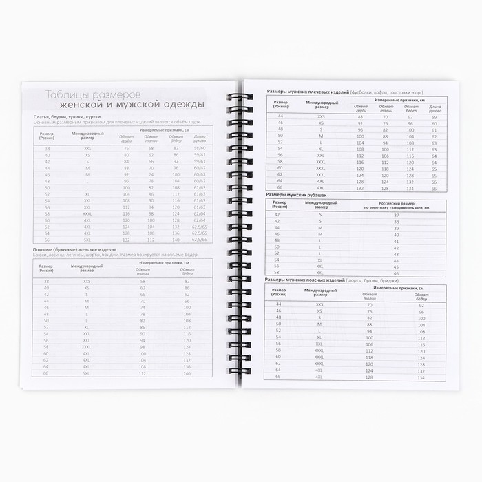 ezhednevnik-shvei-a5-60-listov-amp171devushkaamp187-10331127-5 Ежедневник швеи А5, 60 листов «Девушка» — изображение 6