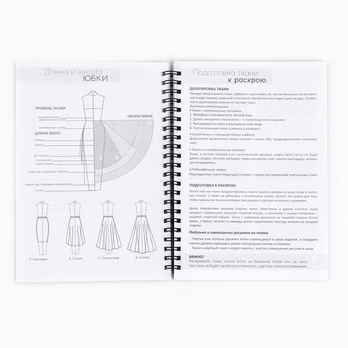 ezhednevnik-shvei-a5-60-listov-amp171devushkaamp187-10331127-6 Ежедневник швеи А5, 60 листов «Девушка» — изображение 7