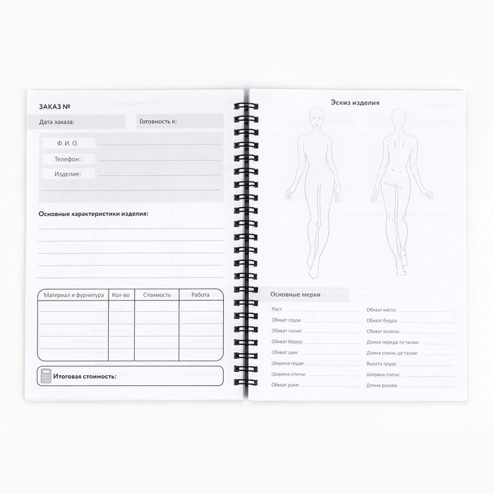 ezhednevnik-shvei-a5-60-listov-amp171devushkaamp187-10331127-8 Ежедневник швеи А5, 60 листов «Девушка» — изображение 9
