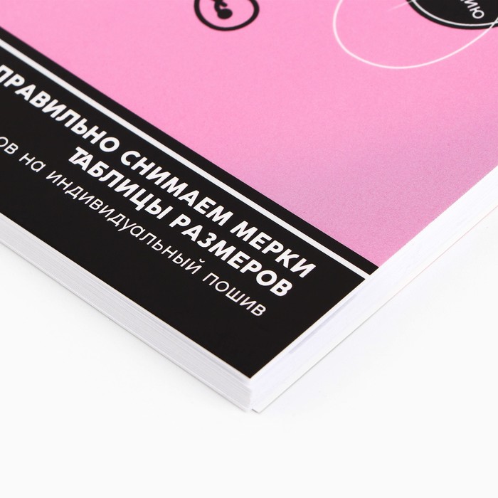 ezhednevnik-shvei-a5-60-listov-amp171rozovyjamp187-10331131-1 Ежедневник швеи А5, 60 листов «Розовый» — изображение 2