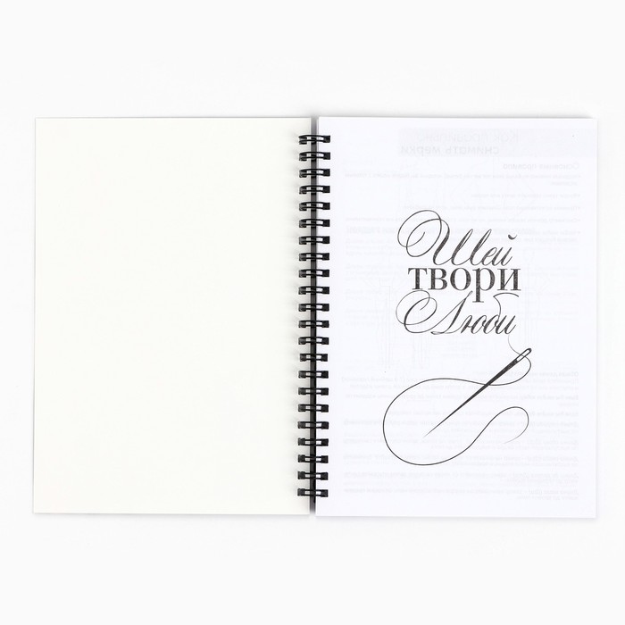 ezhednevnik-shvei-a5-60-listov-amp171rozovyjamp187-10331131-2 Ежедневник швеи А5, 60 листов «Розовый» — изображение 3