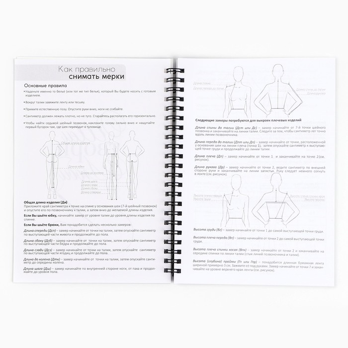 ezhednevnik-shvei-a5-60-listov-amp171rozovyjamp187-10331131-3 Ежедневник швеи А5, 60 листов «Розовый» — изображение 4