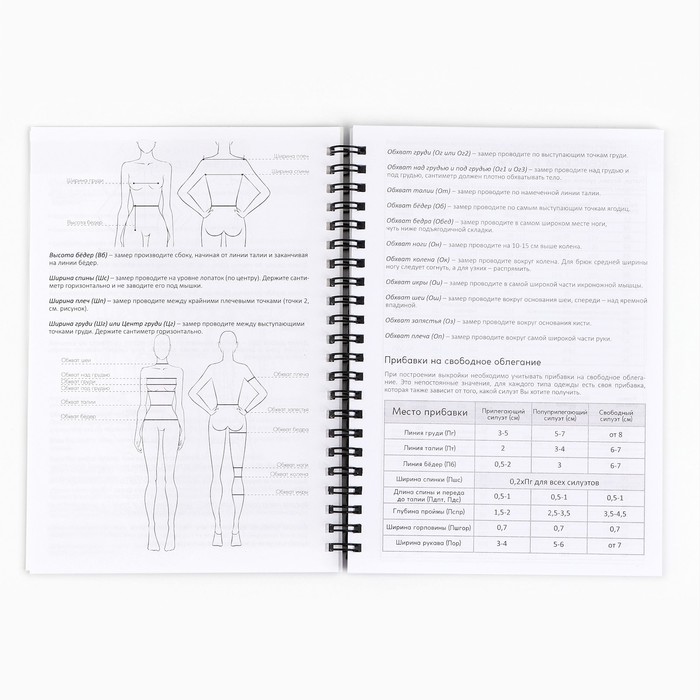 ezhednevnik-shvei-a5-60-listov-amp171rozovyjamp187-10331131-4 Ежедневник швеи А5, 60 листов «Розовый» — изображение 5