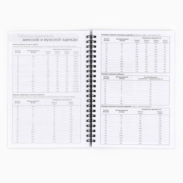 ezhednevnik-shvei-a5-60-listov-amp171rozovyjamp187-10331131-5 Ежедневник швеи А5, 60 листов «Розовый» — изображение 6