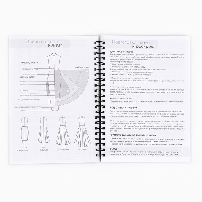 ezhednevnik-shvei-a5-60-listov-amp171rozovyjamp187-10331131-6 Ежедневник швеи А5, 60 листов «Розовый» — изображение 7