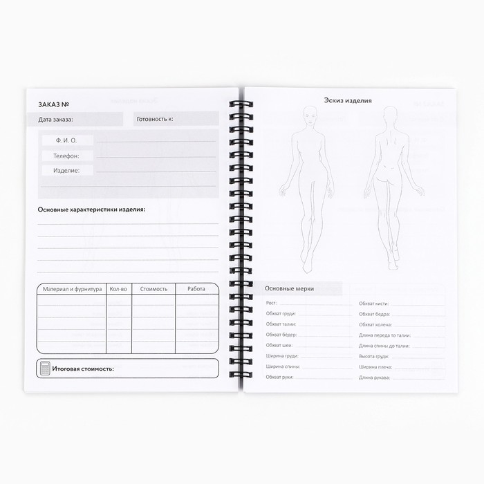 ezhednevnik-shvei-a5-60-listov-amp171rozovyjamp187-10331131-8 Ежедневник швеи А5, 60 листов «Розовый» — изображение 9