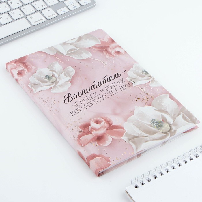 ezhednevnik-tvjordaja-oblozhka-a5-80-listov-amp171vospitateljuamp187-9559795-1 Ежедневник, твёрдая обложка, А5, 80 листов «Воспитателю» — изображение 2