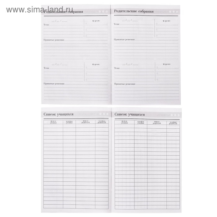ezhednevnik-uchitelja-amp171ljubimomu-uchiteljuamp187-format-a5-tvjordaja-oblozhka-karton-7bc-160-listov-4012420-4 Ежедневник учителя «Любимому учителю», формат А5, твёрдая обложка картон 7БЦ, 160 листов — изображение 5
