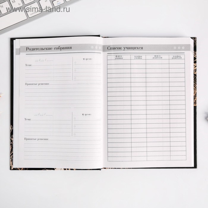 ezhednevnik-uchitelja-amp171uchitelju-zolotoj-uchitelamp187-format-a5-tvjordaja-oblozhka-karton-7bc-160-listov-4754467-6 Ежедневник учителя «Учителю: Золотой учитель», формат А5, твёрдая обложка картон 7БЦ, 160 листов — изображение 7
