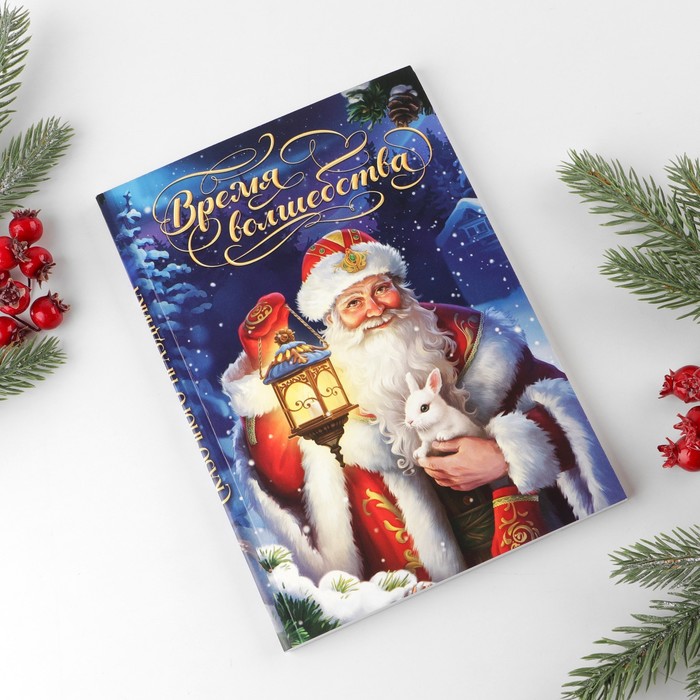 ezhednevnik-v-tonkoj-oblozhke-a5-80-l-amp171vremja-volshebstvaamp187-7876394-5 Ежедневник в тонкой обложке А5, 80 л «Время волшебства» — изображение 6