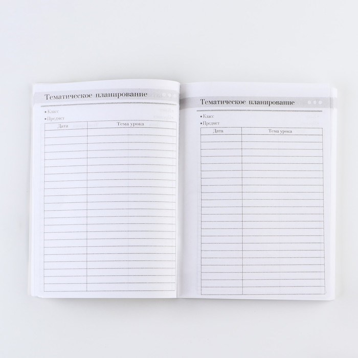 ezhegodnik-amp171ljubimogo-uchiteljaamp187-format-a5-160-listov-mjagkaja-oblozhka-7888619-10 Ежегодник «Любимого учителя», формат А5, 160 листов, мягкая обложка — изображение 11