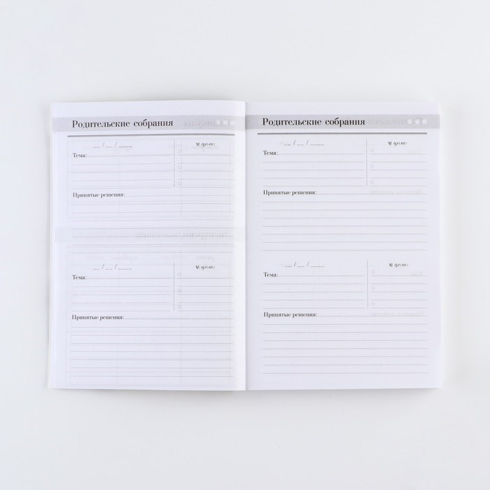 ezhegodnik-amp171luchshemu-uchiteljuamp187-format-a5-160-listov-mjagkaja-oblozhka-7888618-7 Ежегодник «Лучшему учителю», формат А5, 160 листов, мягкая обложка — изображение 8