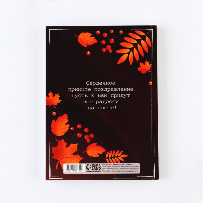 ezhegodnik-amp171s-dnjom-uchiteljaamp187-format-a5-160-listov-mjagkaja-oblozhka-7888620-12 Ежегодник «С днём учителя», формат А5, 160 листов, мягкая обложка — изображение 13