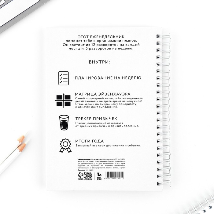 ezhenedelnik-a5-86-l.-amp171kapecamp187-10123823-8 Еженедельник А5, 86 л. «Капец» — изображение 9