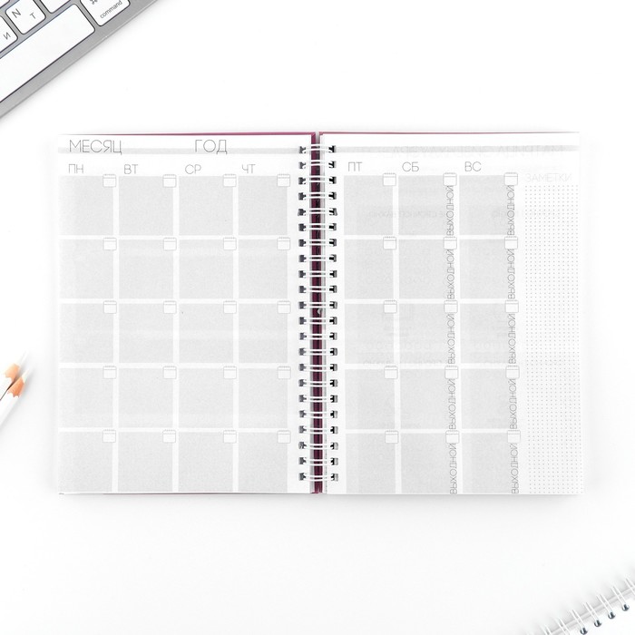 ezhenedelnik-a5-86-l.-amp171mechtaj.-sozdavaj.-dejstvujamp187-10123822-2 Еженедельник А5, 86 л. «Мечтай. Создавай. Действуй» — изображение 3