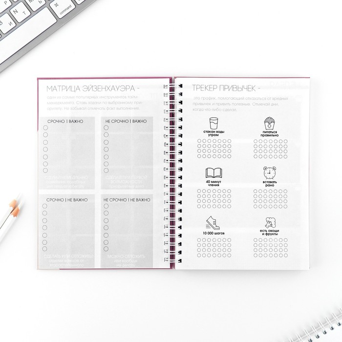 ezhenedelnik-a5-86-l.-amp171mechtaj.-sozdavaj.-dejstvujamp187-10123822-3 Еженедельник А5, 86 л. «Мечтай. Создавай. Действуй» — изображение 4
