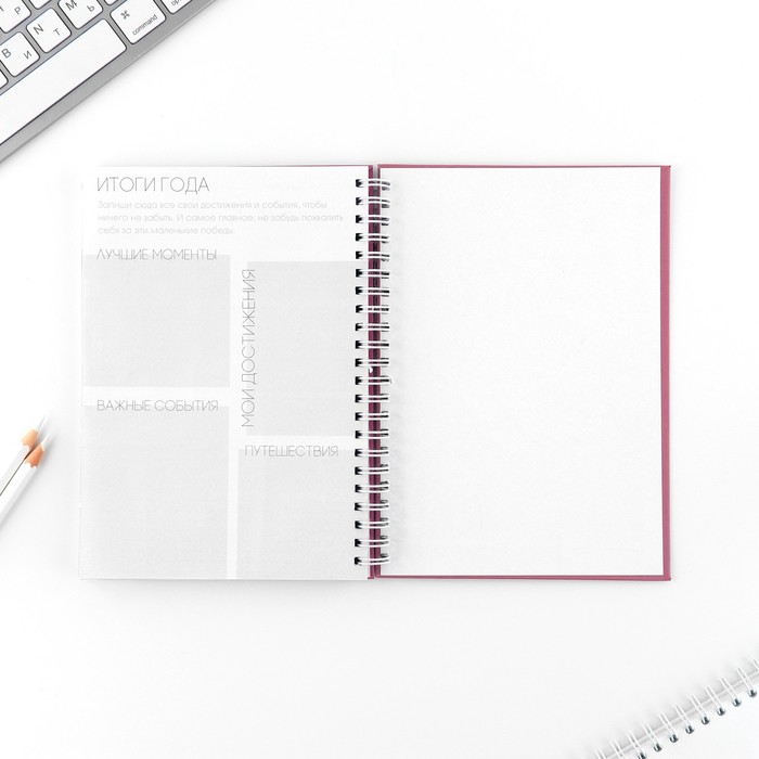 ezhenedelnik-a5-86-l.-amp171mechtaj.-sozdavaj.-dejstvujamp187-10123822-6 Еженедельник А5, 86 л. «Мечтай. Создавай. Действуй» — изображение 7