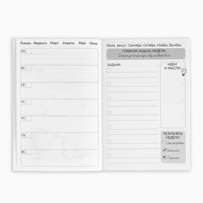 ezhenedelnik-a6-40-l-mjagkaja-oblozhka-amp171ezhenedelnik-uchitelja-godaamp187-10299198-2 Еженедельник А6, 40 л, мягкая обложка «Еженедельник учителя года» — изображение 3