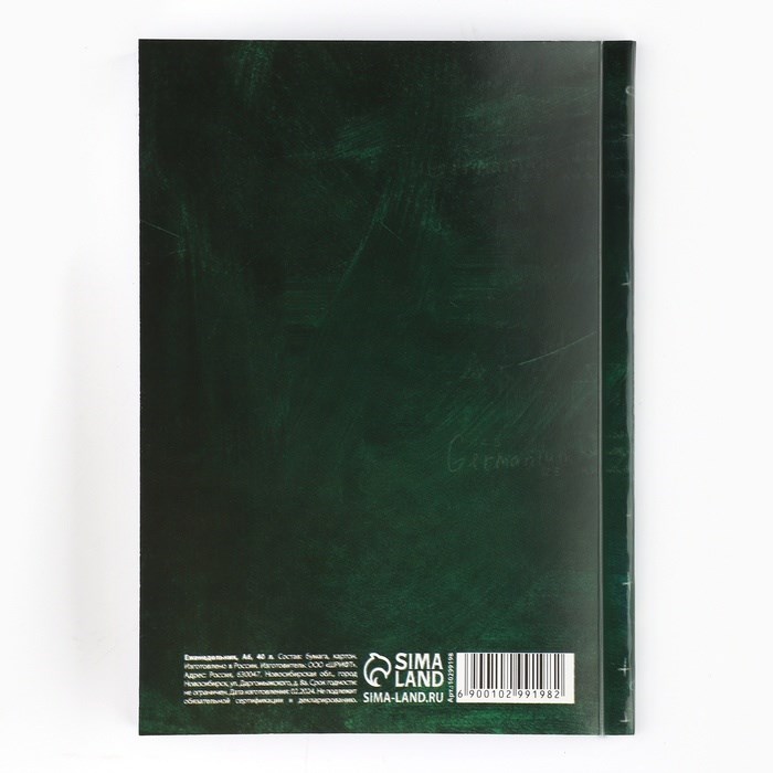 ezhenedelnik-a6-40-l-mjagkaja-oblozhka-amp171ezhenedelnik-uchitelja-godaamp187-10299198-3 Еженедельник А6, 40 л, мягкая обложка «Еженедельник учителя года» — изображение 4