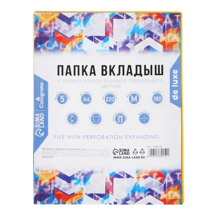 fajl-vkladysh-a4-180mkm-calligrata-top-pvh-srasshireniem-matovyj-vertikalnyj-5-shtuk-miks-10480252-3 Файл-вкладыш А4, 180мкм, Calligrata TOP, ПВХ, срасширением, матовый, вертикальный, 5 штук, микс — изображение 4