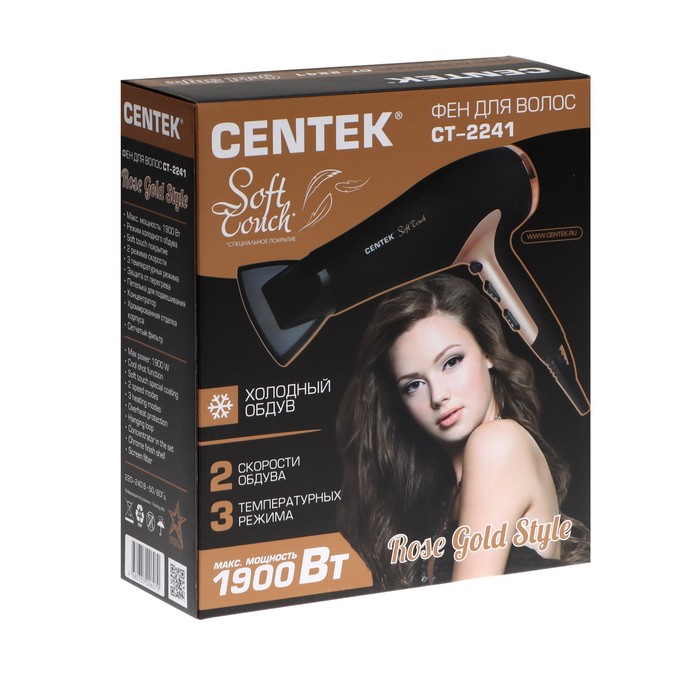 fen-centek-ct-2241-chernyjrozovoe-zoloto-2601649-6 Фен Centek CT-2241, черный/розовое золото — изображение 7