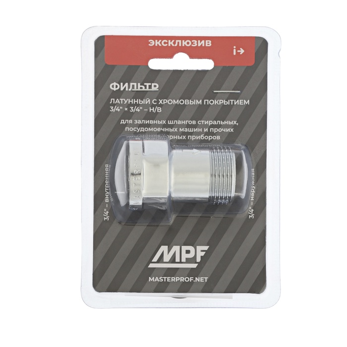 filtr-masterprof-is.130781-dlja-zalivnogo-shlanga-stiralnoj-mashiny-5349795-3 Фильтр MasterProf ИС.130781, для заливного шланга стиральной машины — изображение 4